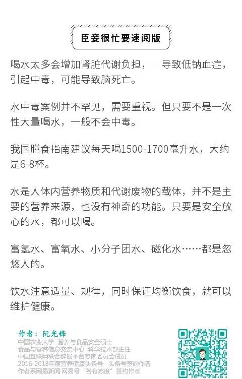 每天喝4升水可能会中毒你每天喝多少