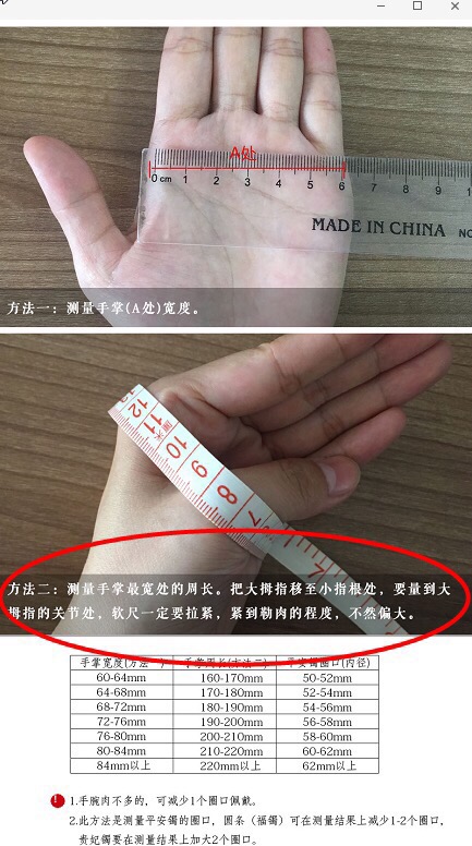 卖手镯怎么量尺寸(卖手镯怎么量手的尺寸啊)