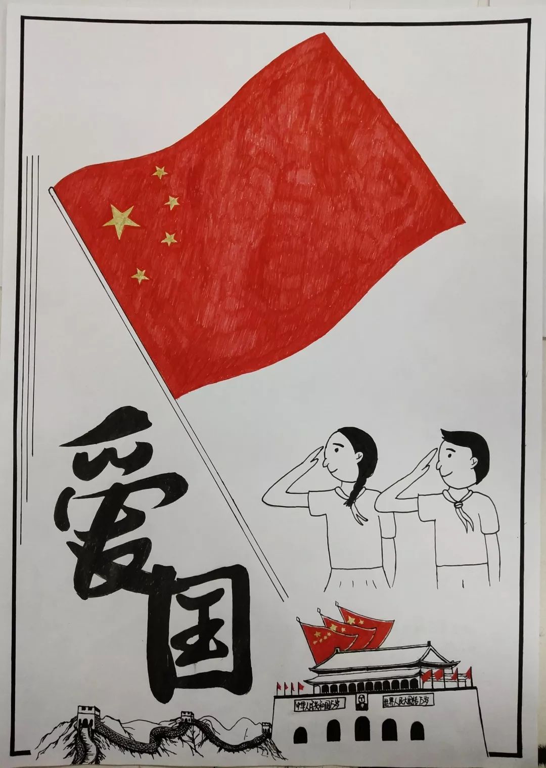 红旗飘扬绘画图片