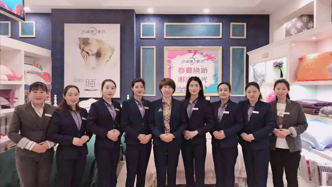 走进玫姿蓝家纺诸城微商会第六十期理事单位会议