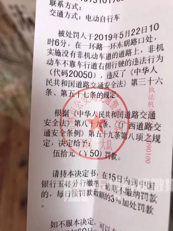 玉林儂快擴散現在駕駛電動車記得隨身帶行駛證否則罰款50元