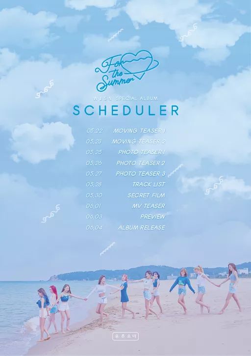 再来则是宇宙少女,也同样将会在6月4日发行特别专辑《for the summer