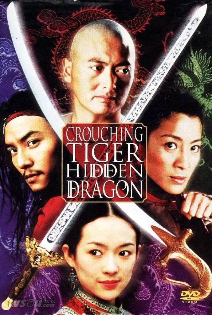 《卧虎藏龙》海报013「大婆终极胜利?土拨鼠表示不服!