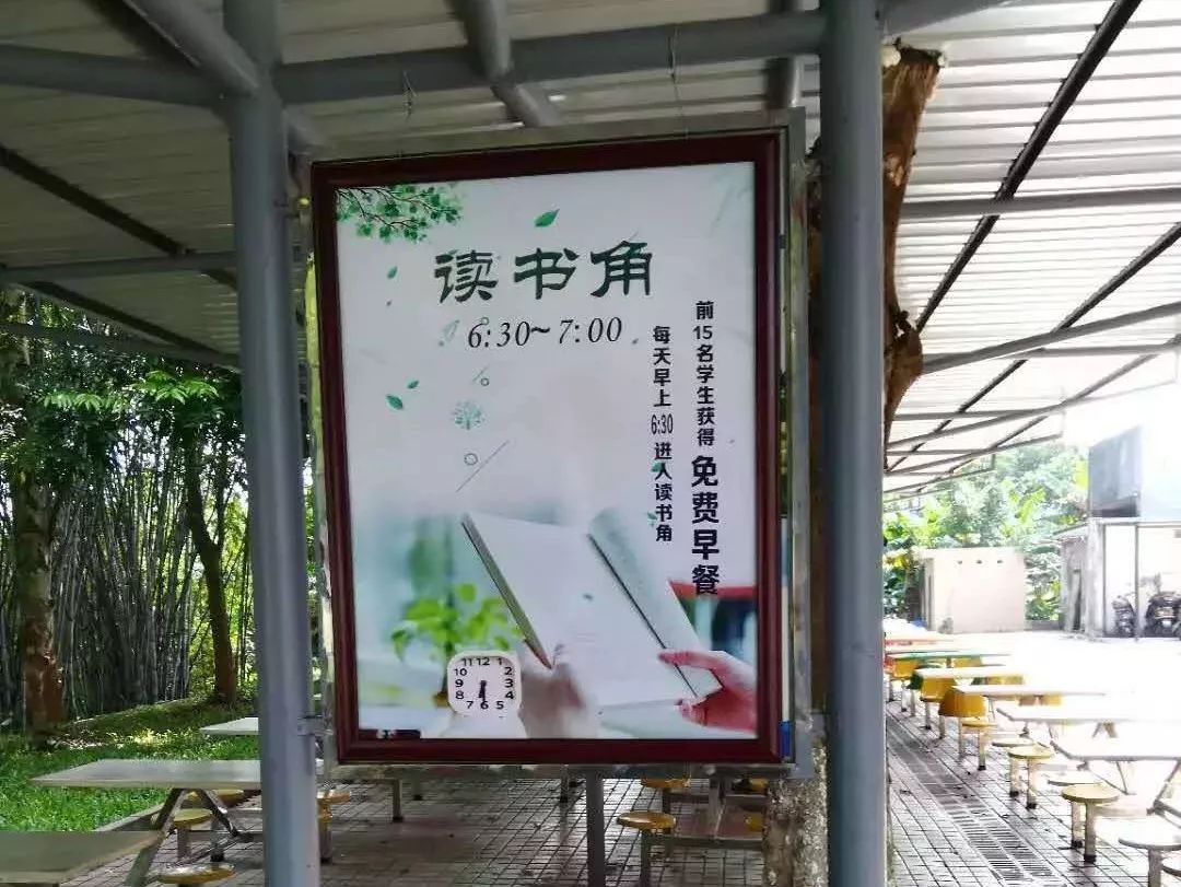 读书角=学习 免费早餐