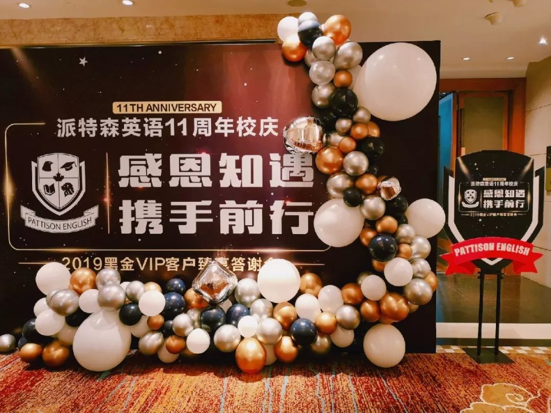 2019黑金vip客户臻享答谢会圆满落幕!