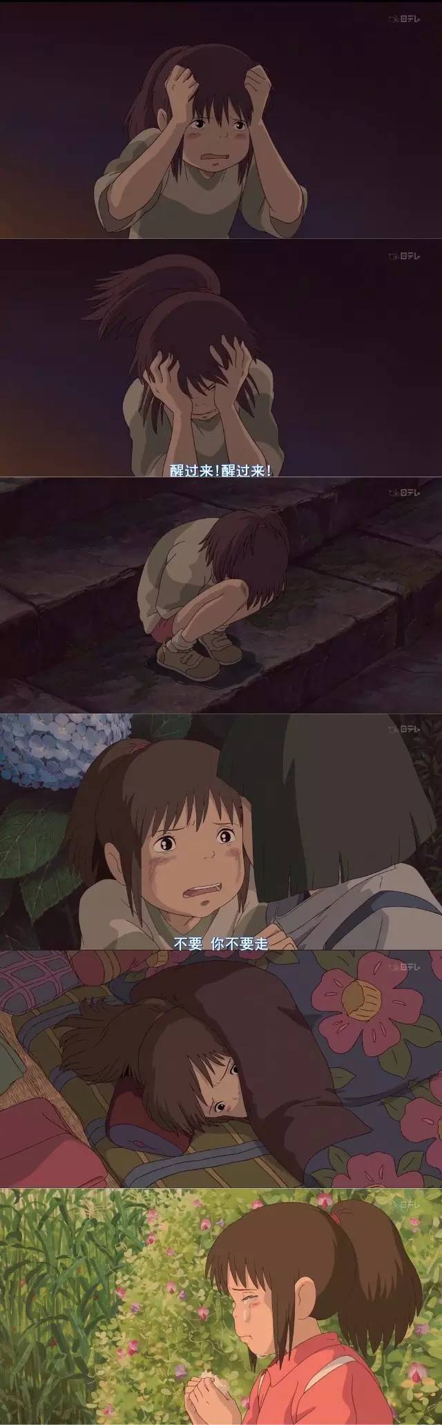 千与千寻余生我还会看100遍这部电影