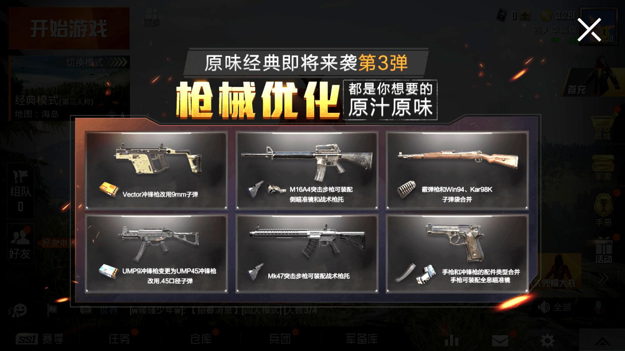 和平精英:m4枪王地位受到威胁,这把下水道步枪下次更新后将崛起