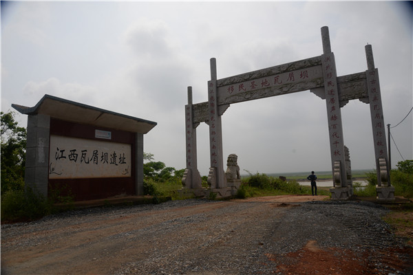 位于鄱阳湖边的瓦屑坝,是一个被符号化的移民圣地,站在遗址前,仿佛