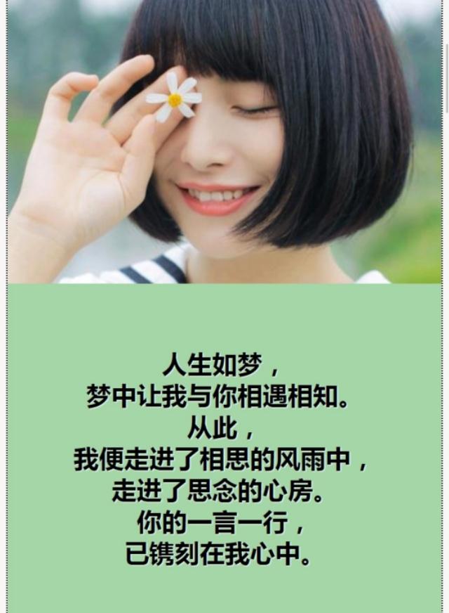 天天在想你!夜夜梦见你!