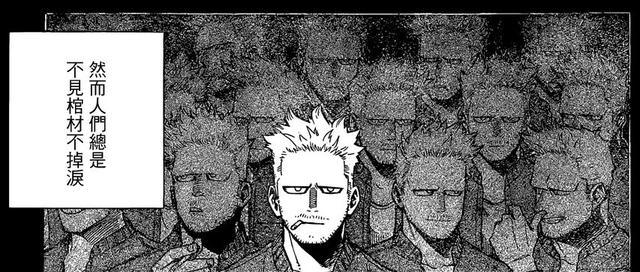 我的英雄学院229话图怀斯回忆曝光原来他是暗黑鸣人