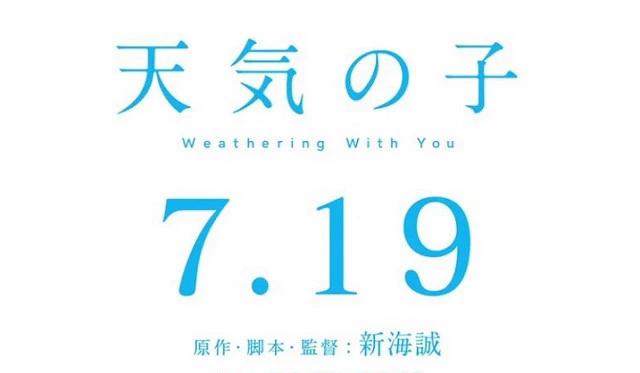 新海誠新作天氣之子定檔畫面美感更勝你的名字