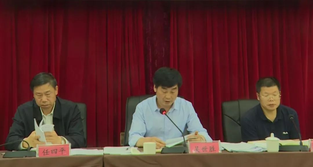 台江县召开2019年扶贫开发领导小组第11次会议