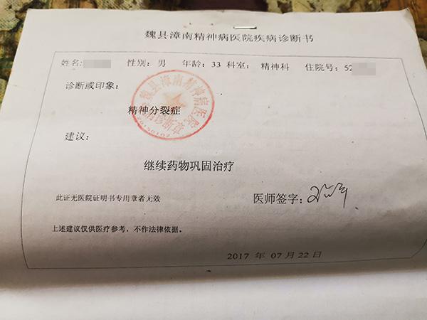 男子逃离精神病院杀害岳父母曾骂妻子对自己不忠