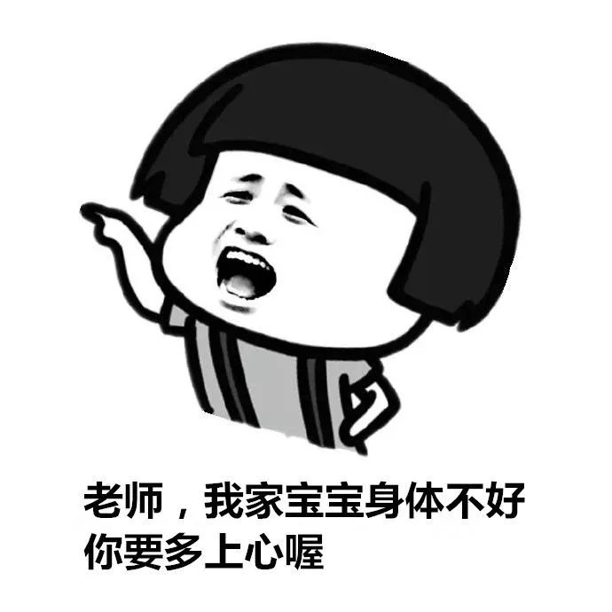 当幼师是什么体验这组表情包亮了