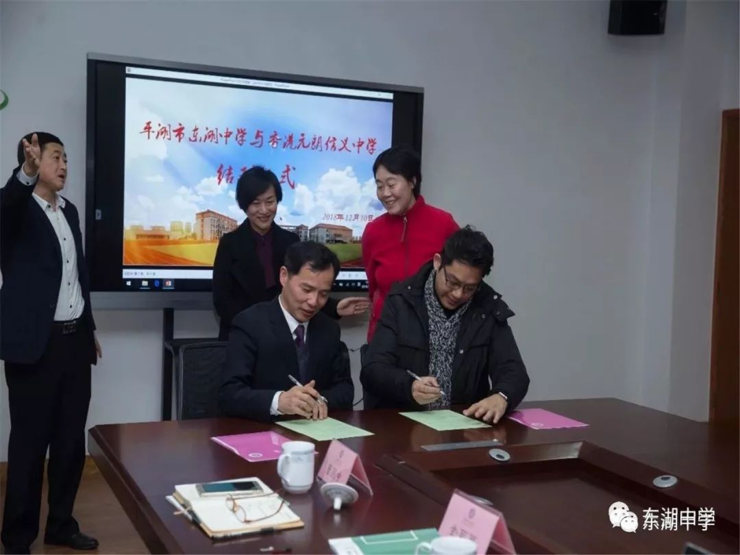 交流探讨绘愿景姊妹学校情谊深平湖市东湖中学与香港元朗信义中学开展