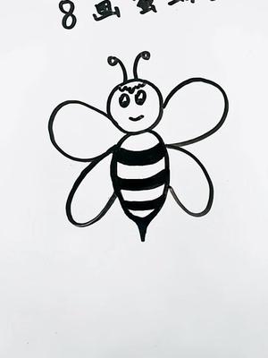 小蜜蜂画法图片步骤图片