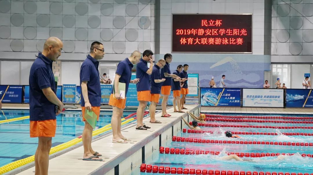 游泳丨2019年静安区学生阳光体育大联赛"民立杯"游泳比赛在静安区运动