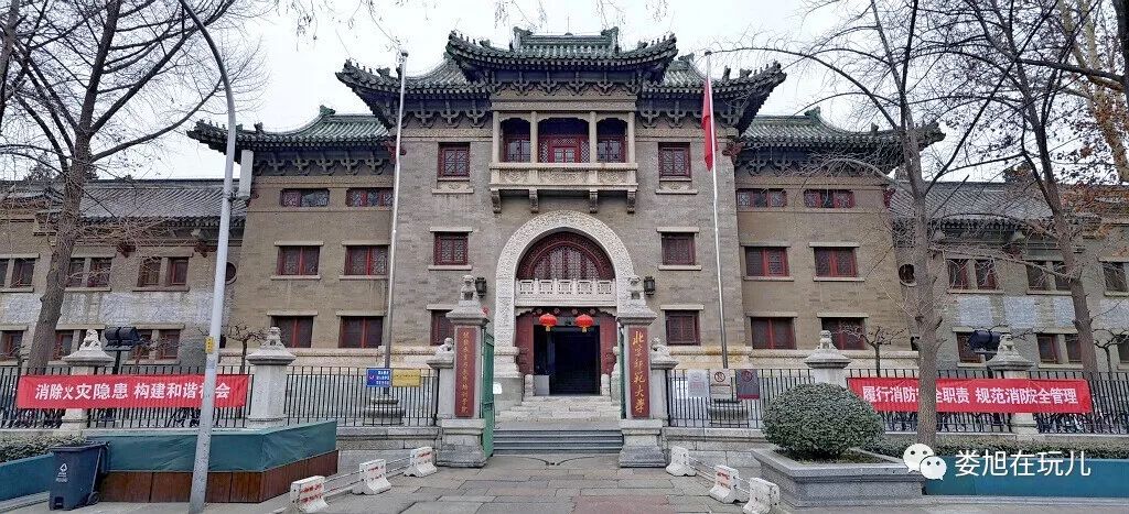 探访辅仁大学