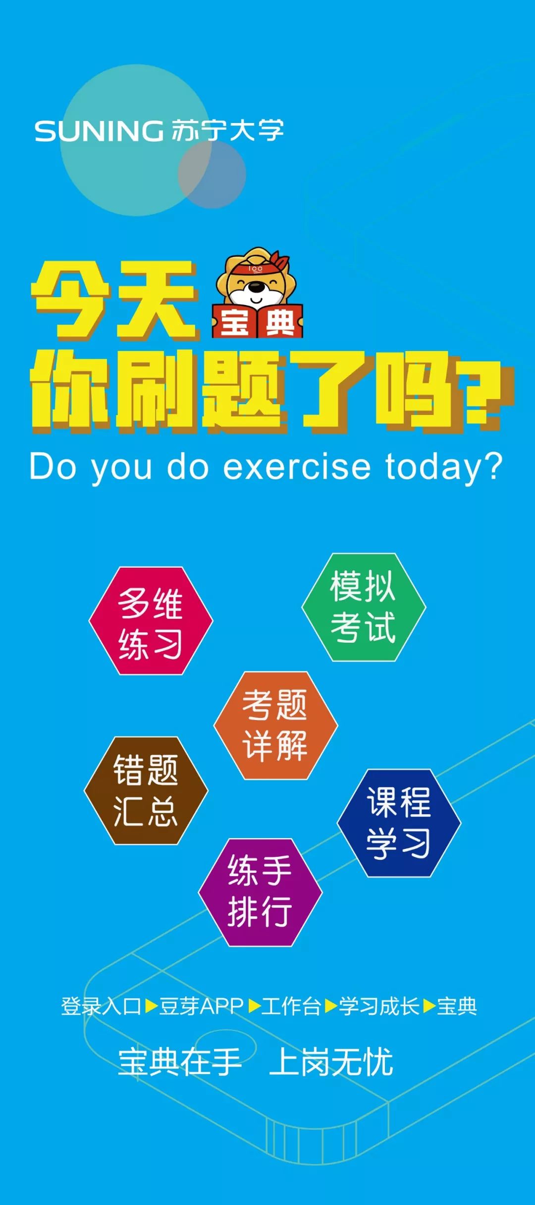 今天你刷题了吗?