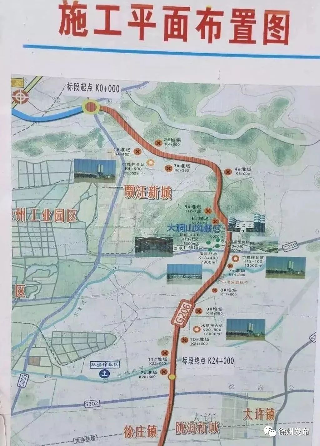 徐州五环路张集图片