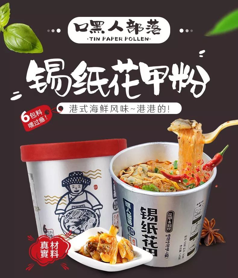 火到爆的网红锡纸花甲粉来佳和啦