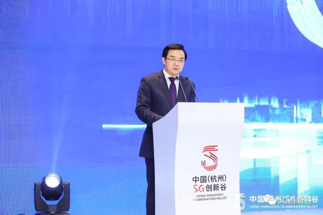 中国杭州5g创新谷盛大开园萧山区多举并措打造5g创新发展先行区