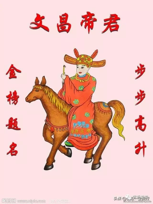 文曲星送学业运愿天下学子学业有成金榜题名高中榜首