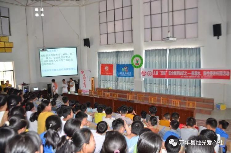 安全知识护童身——防溺水防性侵教育走进陈营中心小学_万年县