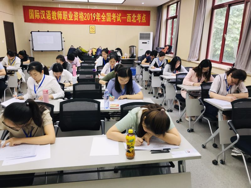 西安国际汉语教师资格证考试笔试开始