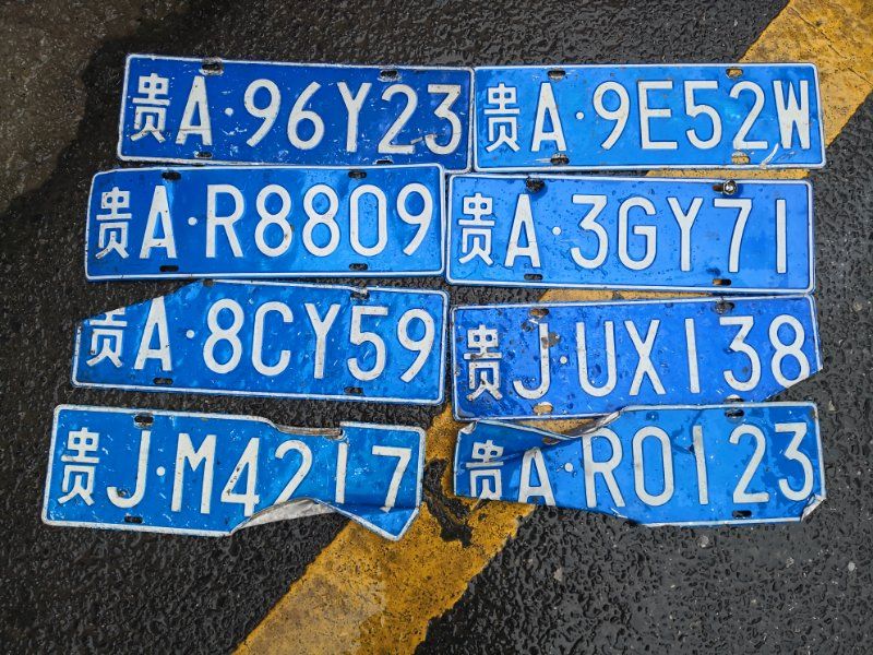 遗落的车牌也找到了部分驾驶员朋友贵阳交警在一些积水路段同时自己的