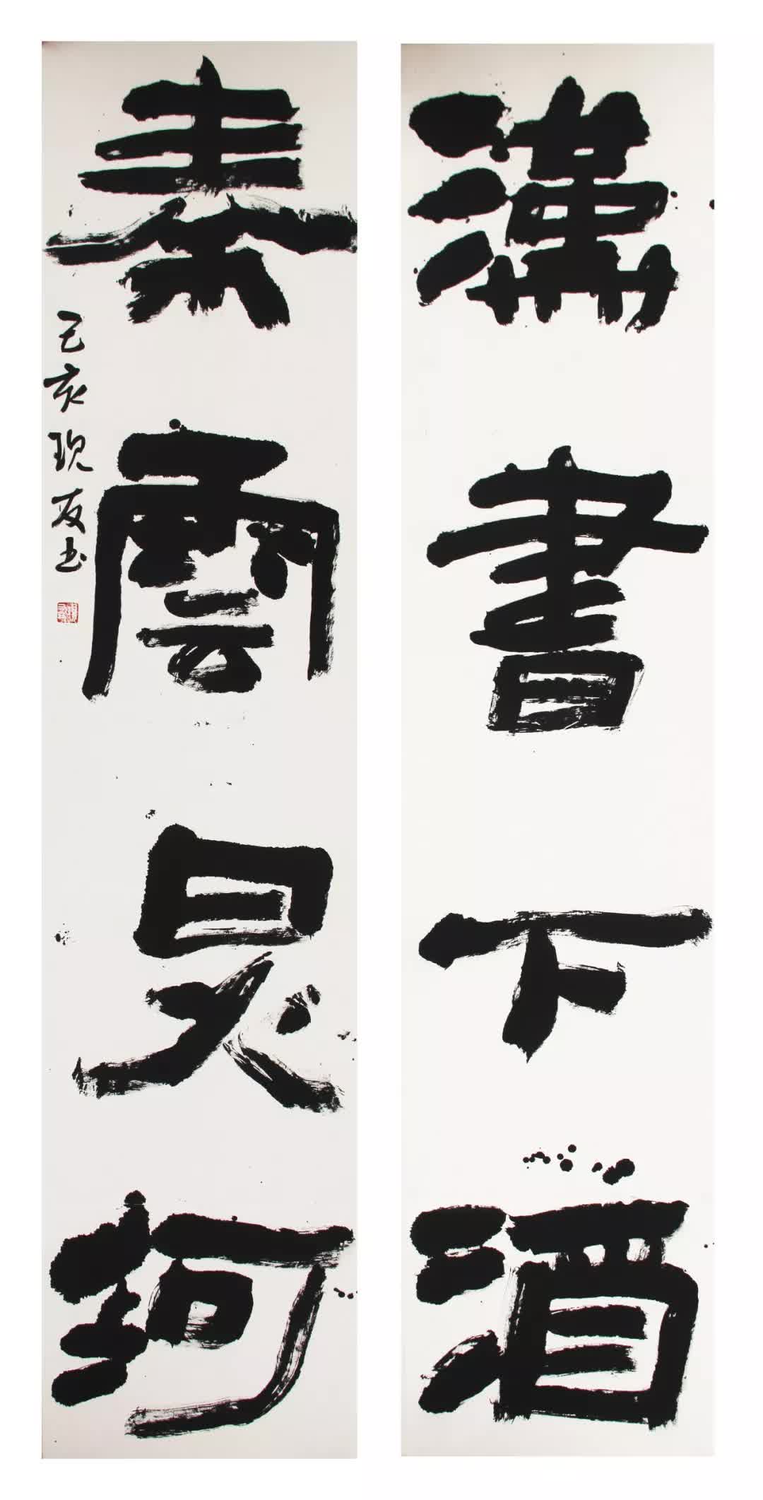 山东工艺美术学院书法专业2019届本科毕业生作品展