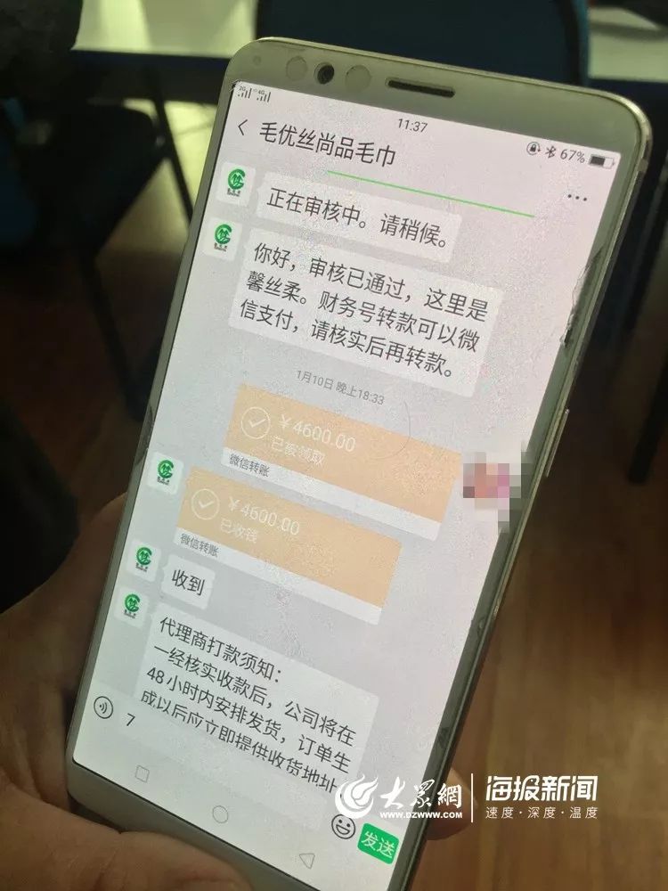 这个时候微商就会联系大号,大号就要求微商把表格改一下