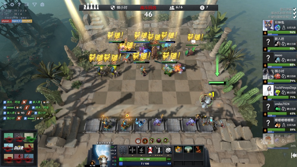 刀塔自走棋德鲁伊天胡起手决战却是这个对手结局太惨