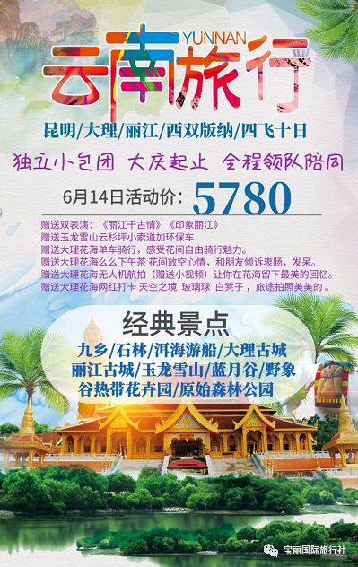 昆明周边游：春城赏花之旅