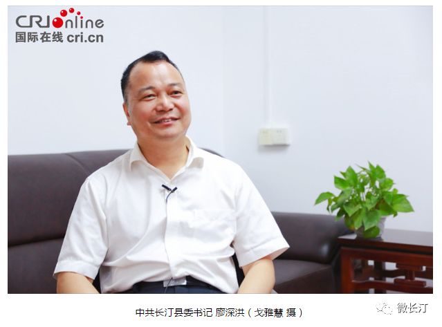 城建频道丨福建长汀发生"蝶变"的背后:用绿色赶跑贫穷 廖深洪接受央广