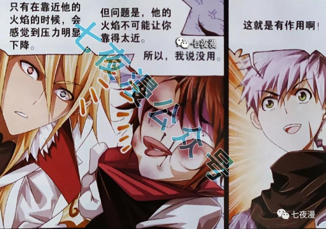 原创斗罗第一次登冰阶梯失败马红俊再次被揍成包子脸