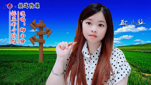 "轮椅姐"柳小梅另外,还有一位名叫柳小梅的网红女主播,也通过网络私信