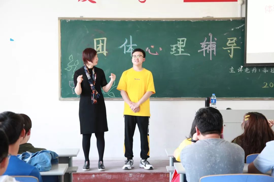 校园活动心理健康团体辅导活动