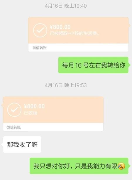 2万微信转账截图图片