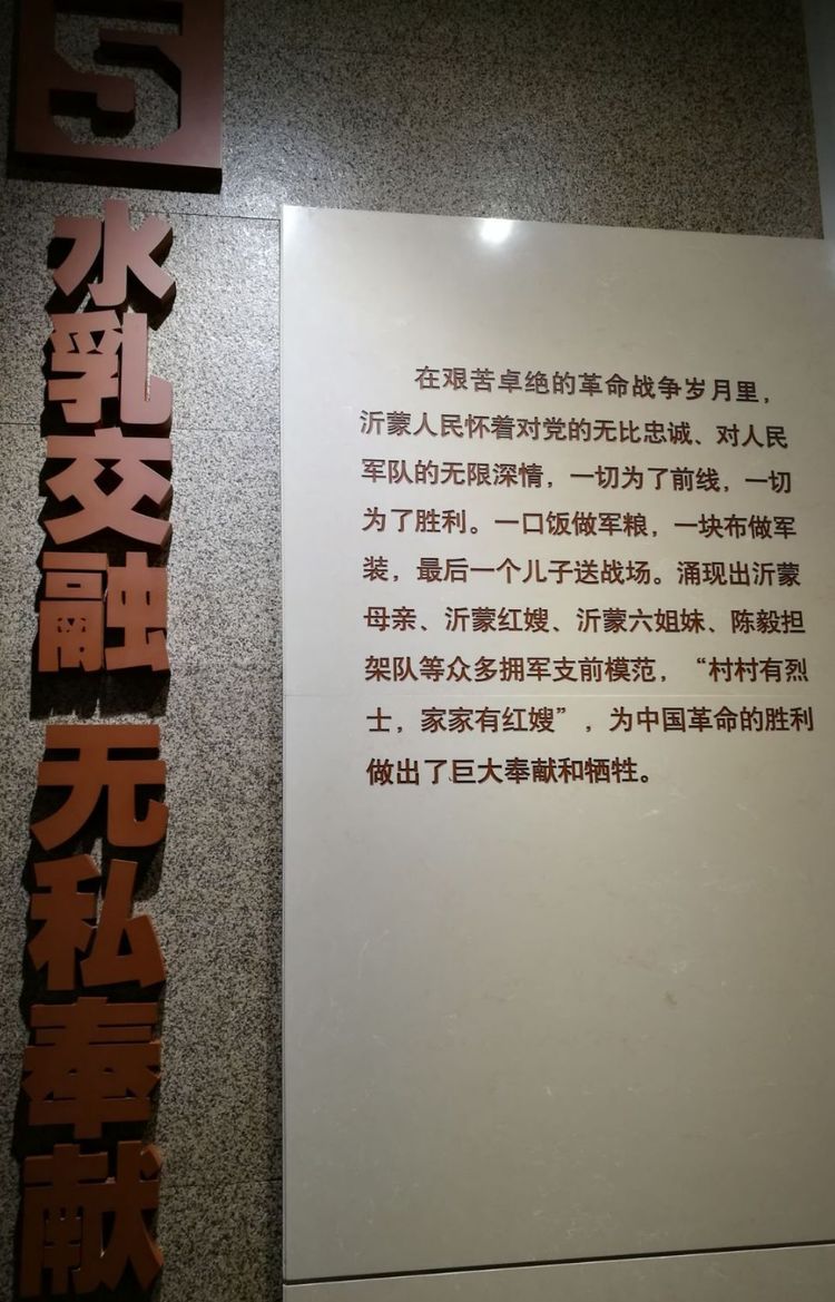 沂蒙革命紀念館,沂蒙革命紀念館電話,沂蒙精神展館