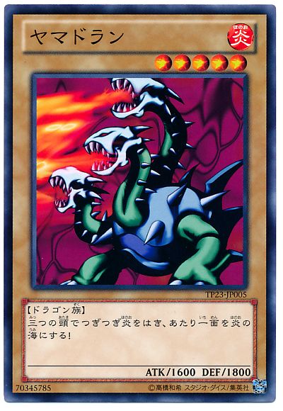 游戏王三头龙一直是神话的原型卡牌除了青眼究极龙外还有它们