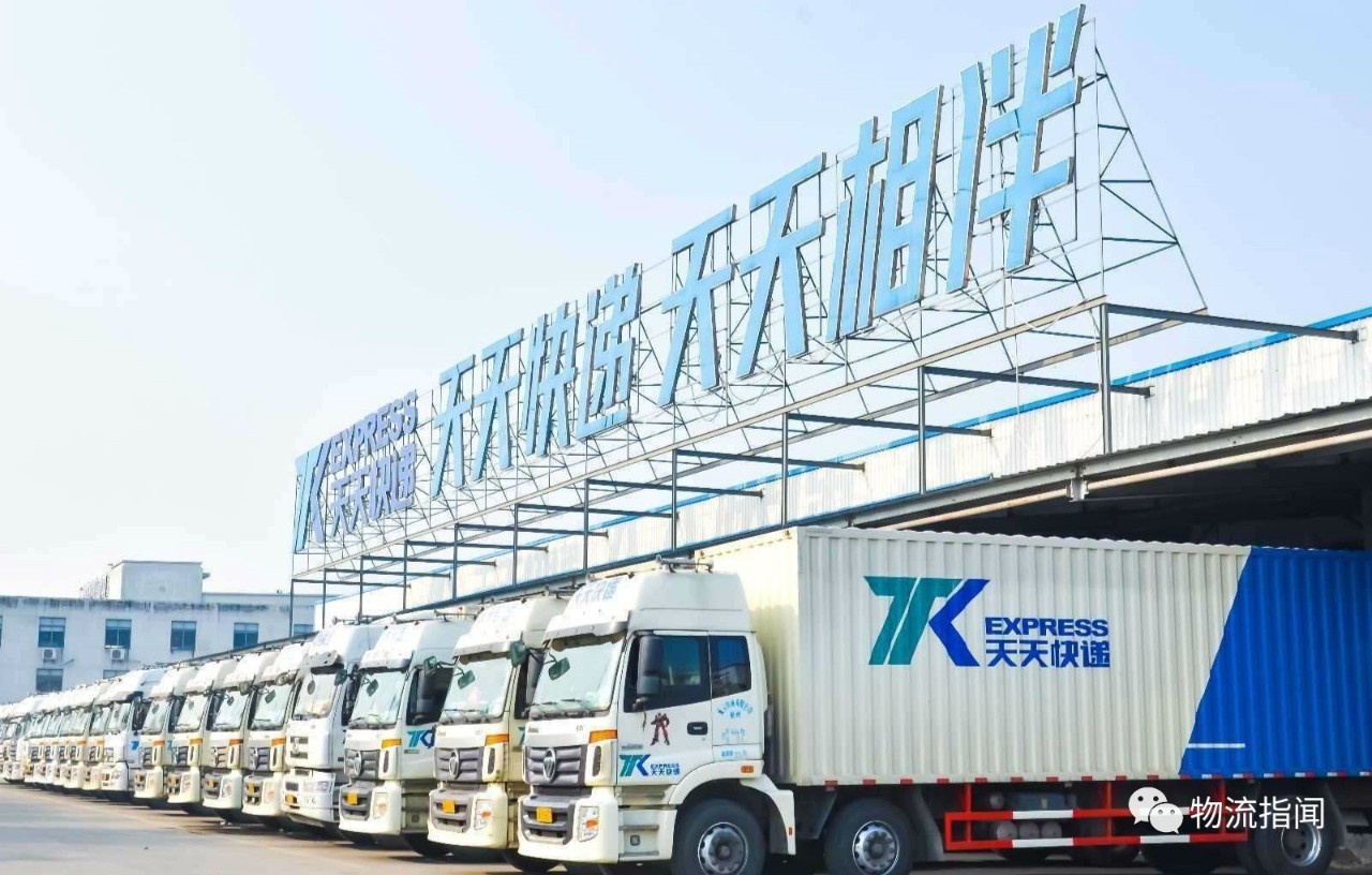 天天快递2019年完成20个新分拨中心投产运营