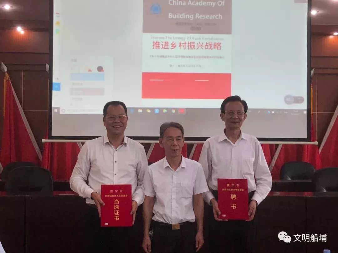 汇报结束后,谢荣标常委和温秋亮副主任等为普宁市南阳山红色文化促进