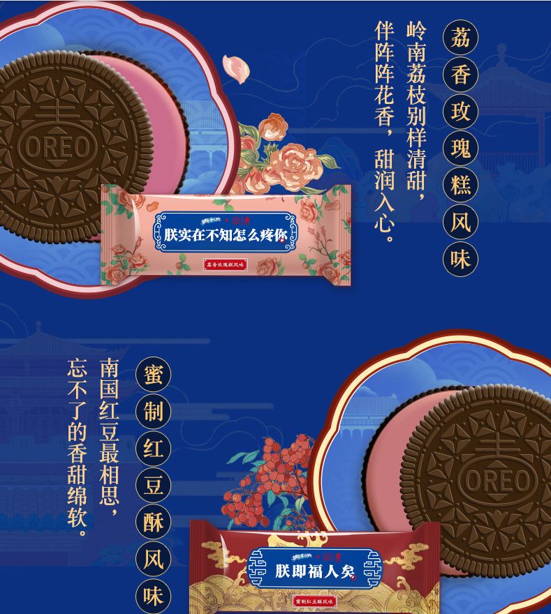 品牌奥利奥竟然和故宫玩起设计来了