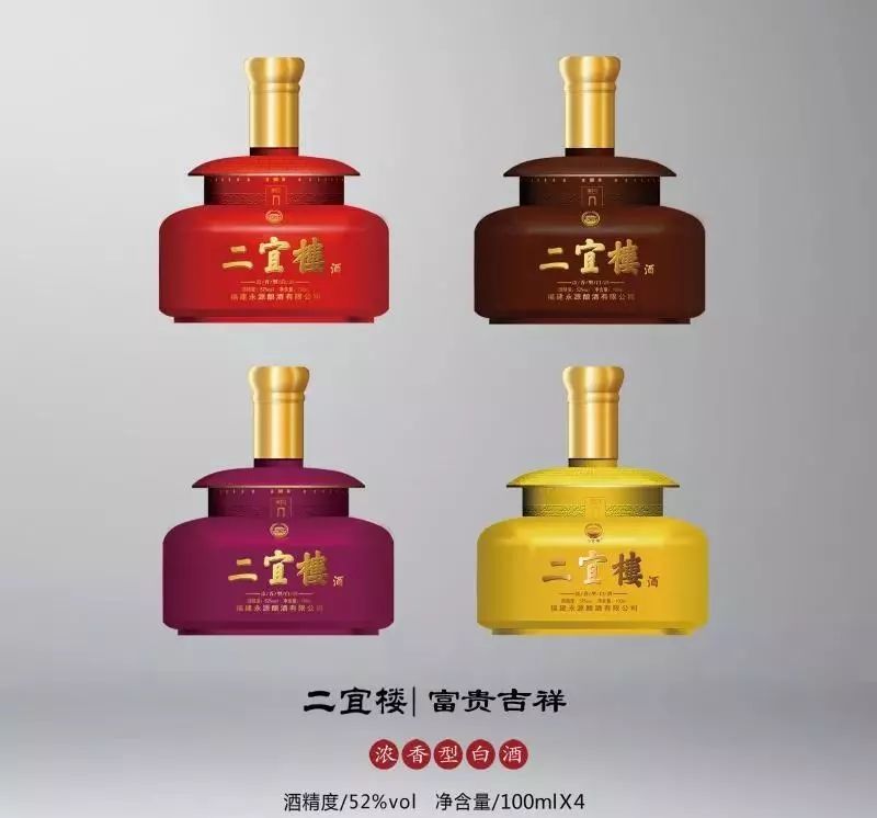 吉祥的瓶子是"二宜楼"字样,它最大的特点是"真五粮""真窖酿""真原浆"