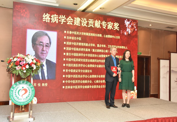 67吉林大学第二医院李淑梅教授,长春中医药大学附