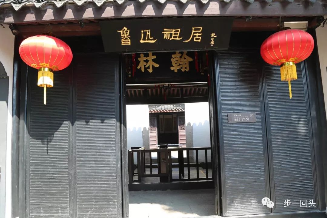 鲁迅故居景点图片图片