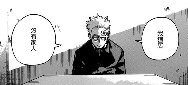 我的英雄学院229话图怀斯回忆曝光原来他是暗黑鸣人