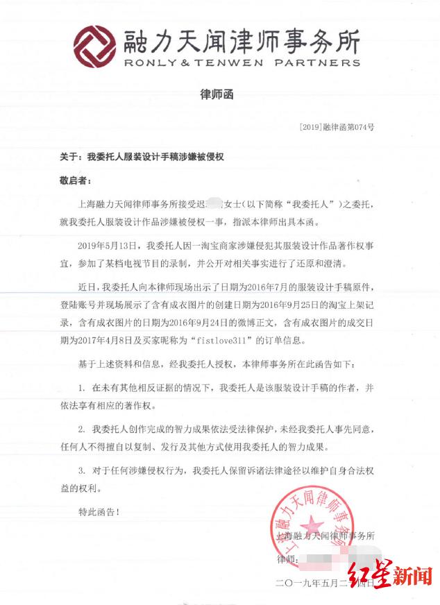 浙江女孩买了18件衣服穿出去旅游后退货的店铺被曝抄袭同行已请律师