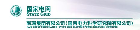 國網電力科學研究院有限公司2019招聘公告20人